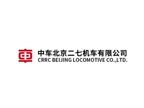 中車北京二七機(jī)車有限公司